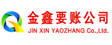 闽侯催收公司